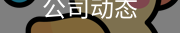 足球活动策划